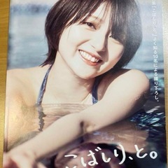 こばしり写真集