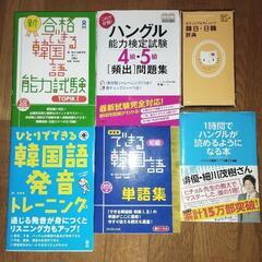 韓国語学習テキスト できる韓国語 初級～中級 の画像