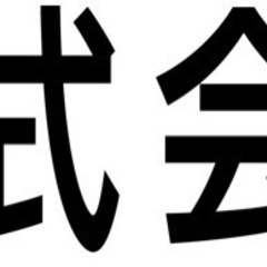 警備会社の事務で働いてみませんか？📝