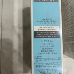dプログラム バランスケア 化粧水MB 2本　バランスケア乳液MB 2本（レフィル）の画像