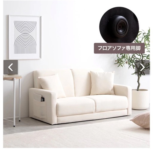 【新品未使用】ソファ　アイボリー　2人掛け