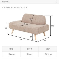 モダンデコの2人掛けソファの画像