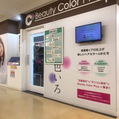 【カラー専門店】カラーリスト大募集！月8休♪カット不要の為ブラン...
