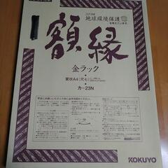額縁・A4の画像