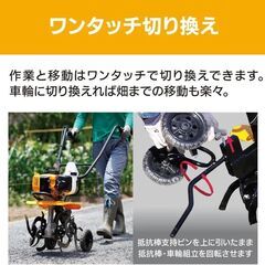 新品　管理機　2サイクル耕運機の画像