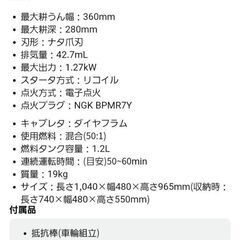 新品　管理機　2サイクル耕運機の画像