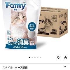 未使用   猫砂  4.2L✖️
6個セット