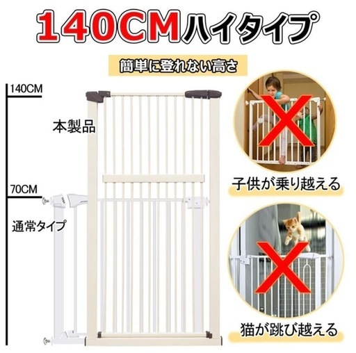 新品未使用RAKU ペットゲート　ペットフェンス　ベビーフェンス　ベビーゲート