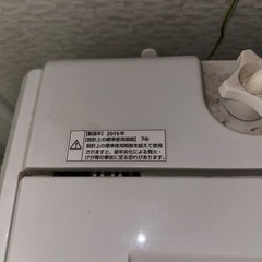 全自動洗濯機5kg(ヤマダ電機オリジナルherb relax)の画像