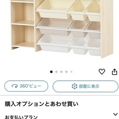 こども　本棚　おもちゃ　棚