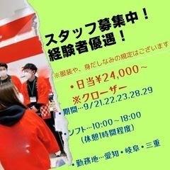 最大¥27,000❗️