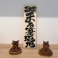 筆文字教室　大阪市立鶴見区民センター幸座の画像