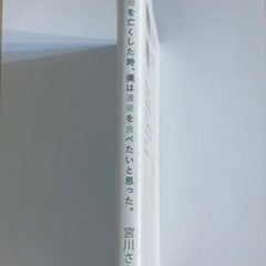 漫画 作家宮川さとしさんの画像