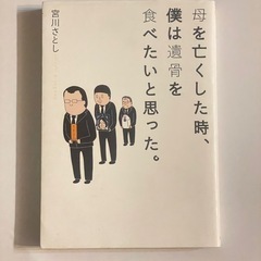 漫画 作家宮川さとしさん