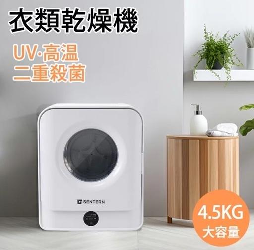 衣類乾燥機