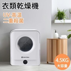 衣類乾燥機