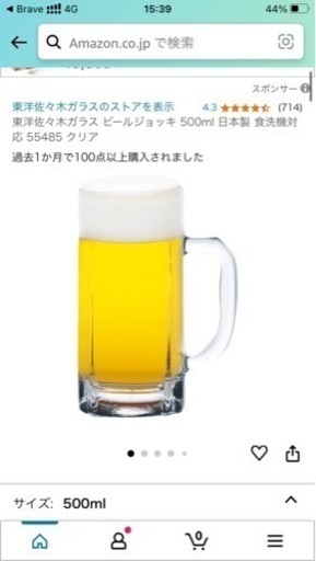 新品未使用　ビール食器