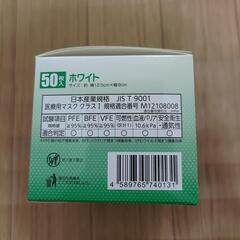 子ども用マスク　50枚　3箱の画像