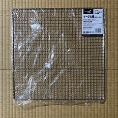 イーグル網【9/30〆切・バーベキュー用、未使用】