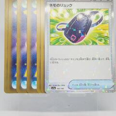 ポケモンカード/ポケカ ネモのリュック パラレル 確定パック/オリパ