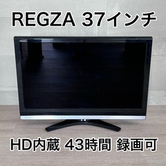 43時間録画可　東芝37インチ