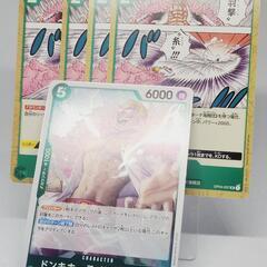 ワンピースカード ドンキホーテ・ドフラミンゴ R 羽撃糸UC 5...