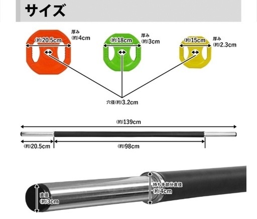 バーベル　プレートセット　トレーニング用品