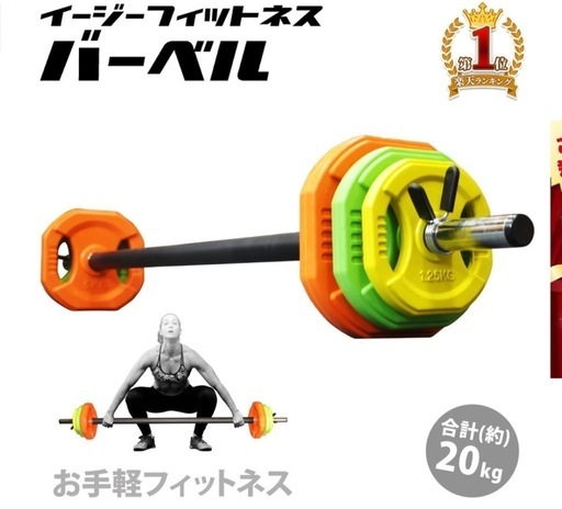 バーベル　プレートセット　トレーニング用品