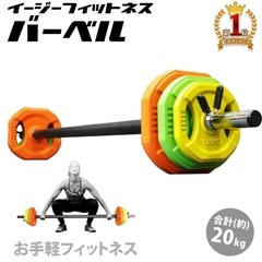 バーベル　プレートセット　トレーニング用品