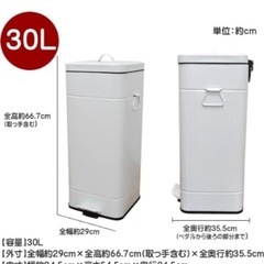 30L ペダル式 ペール ゴミ箱 