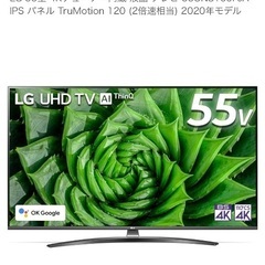LG 55型テレビ(ジャンク品)
