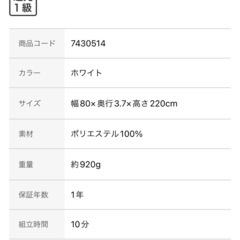 ニトリ　遮光ロールスクリーン　麻入りロールスクリーンの画像