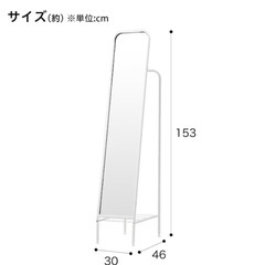 【ニトリ】ハンガー付きスタンドミラー の画像
