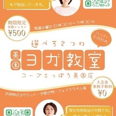 ❣️今週末 9月21日(土)10:30 スタート ヨガ❣️