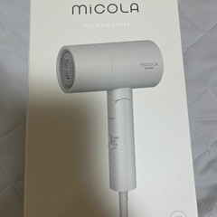 新品　アイリスオーヤマ　micola ヘアドライヤー　オフホワイト色