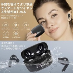★イヤホン Bluetooth ワイヤレスイヤホン イヤホン LEDディスプレイ残量表示 Bluetooth5.3+EDR搭載 イヤホン単体6時間再生 自動ペアリング 瞬間接続 タッチ操作 ルートゥース イヤホン 左右分離型 小型/軽量 iPhone/Android適 良いフィット感 通勤WEB会議/テレワーク/通　まとめ買い歓迎　卸ます　アマゾン引き上げ商品　倒産品　ネット商材　卸ます　転売　アマゾン引き上げ商品　卸し　問屋　倒産品　転売OK　ネット商材　アマゾン　商品　景品　コンペの画像