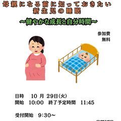 全７回　睡眠講座　第4弾　子育てをする方の睡眠について