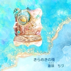 ソウルワーク鑑定会inナルミキッチン様　10/22