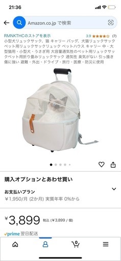未使用 ペット用リュックサック キャリー