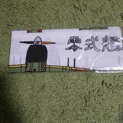 戦艦大和等の手ぬぐい4枚の画像