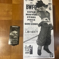 ドラゴンボール一番くじフィギュア SMSP孫悟空