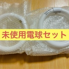電球セット