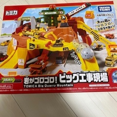 トミカ　岩がゴロゴロ！ビッグ工事現場