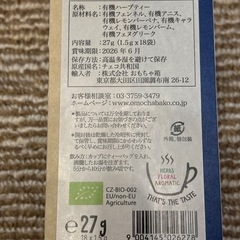 ママのためのお茶の画像