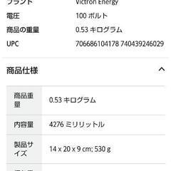 BlueSolar charge controller MPPT 100/30, 12/24 V by Victron Energy
の画像