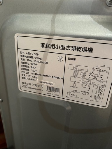 2020年式‼️美品洗濯乾燥機‼️ 美品】SHARPドラム式 洗濯乾燥機 ES-S7E-WL 2020年製 【公式通販】