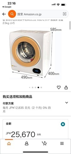 2020年式‼️美品洗濯乾燥機‼️