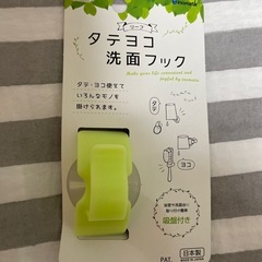 AirPods  歯ブラシ コップ掛けの画像