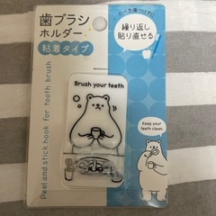 AirPods  歯ブラシ コップ掛けの画像