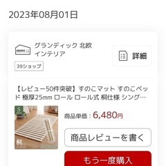 すのこマットの画像